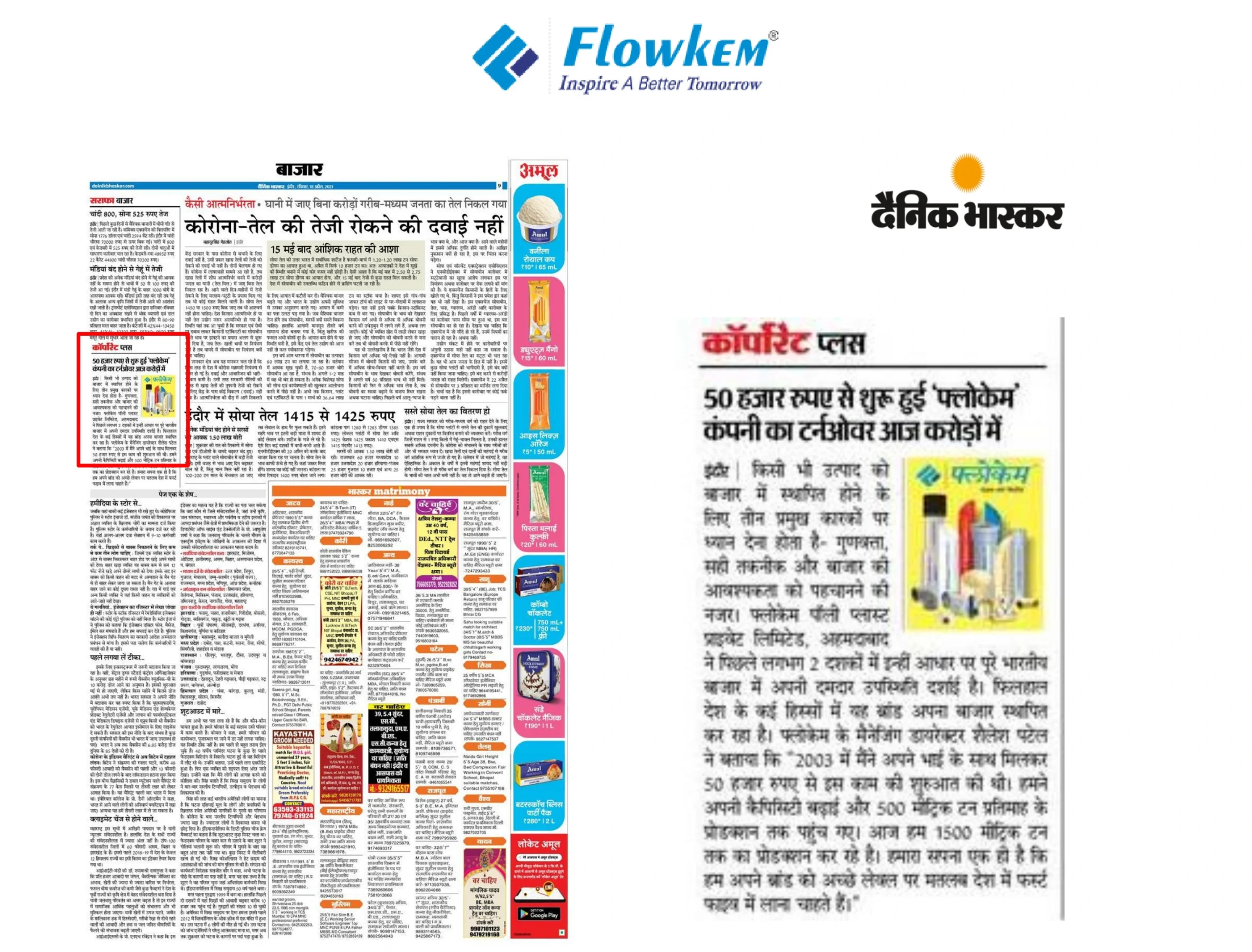 Vigilance Publicity Profile (2) - Copy-2