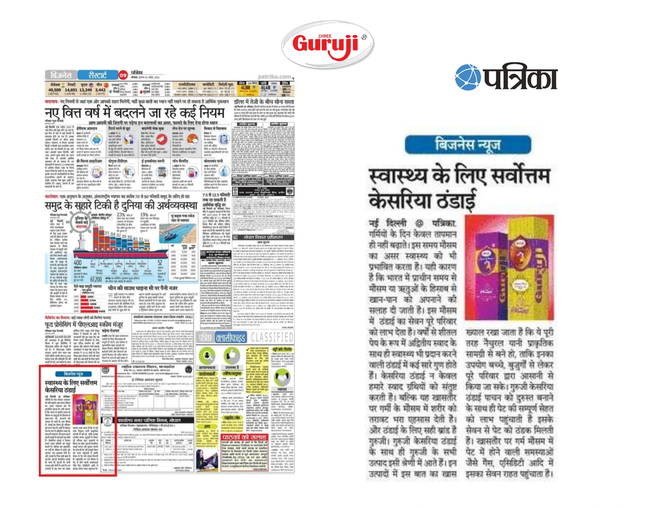 Vigilance Publicity Profile (2) - Copy-4